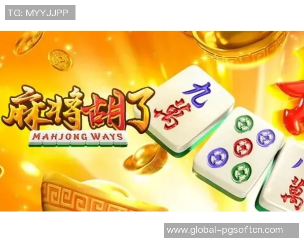 麻将胡了游戏试玩-麻将胡了，探索游戏试玩的魅力与策略-麻将胡了游戏试玩