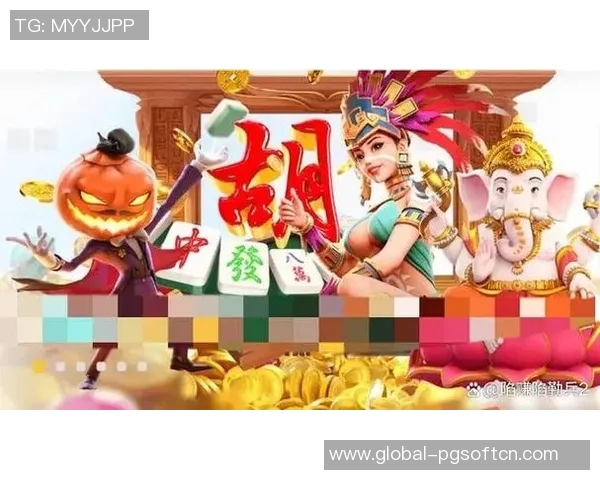 Pg麻将胡了2直播-Pg麻将胡了2直播，紧张刺激的游戏瞬间与观众互动体验-Pg麻将胡了2直播